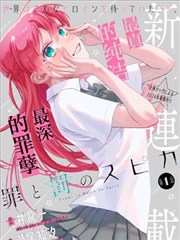 离婚后她惊艳全球 短剧封面